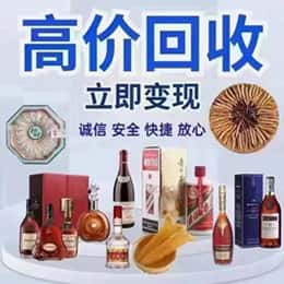 松原远登烟酒商行