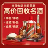 松原远登烟酒商行